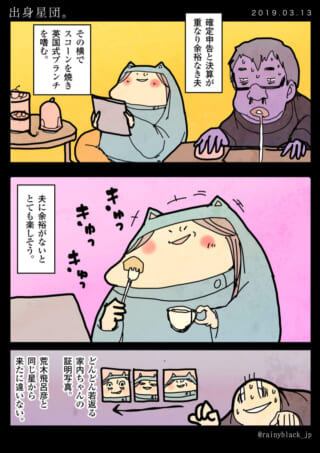 夫が確定申告で苦しむ横で家内ちゃんが優雅にブランチを楽しむ漫画
