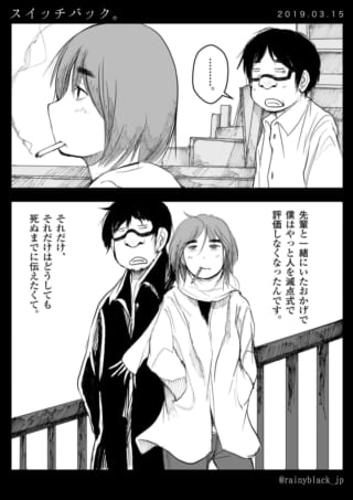 タバコを吸うオズ先輩とハセガワのモノクロ漫画