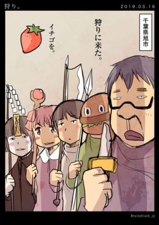 イチゴ狩りに来たキャラクターたちのイラスト