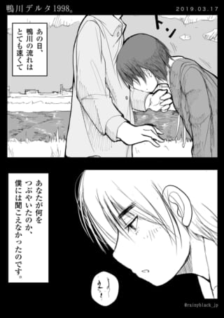 男性が女性を抱きしめ慰める切ない場面