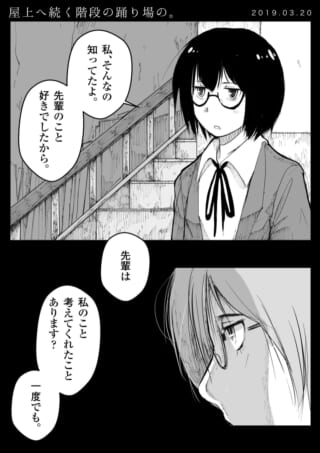 階段の踊り場で話すメガネの女子学生