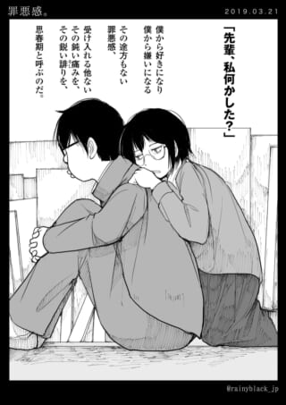 眼鏡の男女学生が座り、女性が男性に寄りかかっている様子