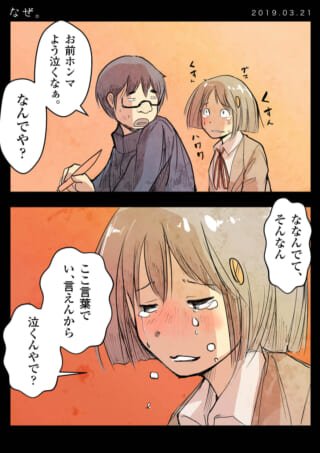 ハセガワとムロイが会話する漫画のコマ