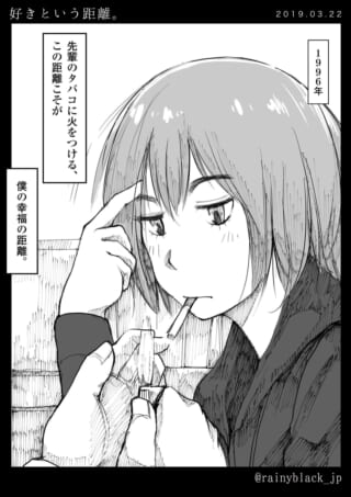 オズ先輩がタバコに火をつけてもらうモノクロイラスト