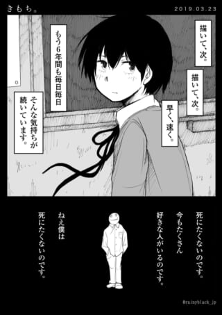 マキタと加藤が登場し、生きることへの思いを語る漫画の1ページ