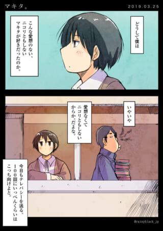 男子生徒が女子生徒に片思いする様子