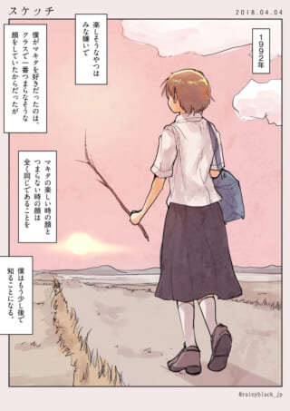 夕暮れの砂浜を木の枝を持って歩く制服姿のマキタの後ろ姿