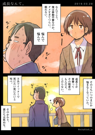 悩むハセガワと冷静なマキタの漫画