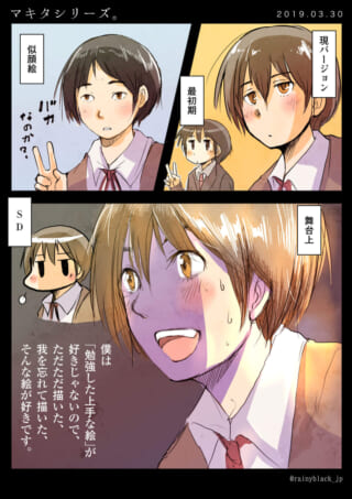 マキタの似顔絵と舞台上のオータニ