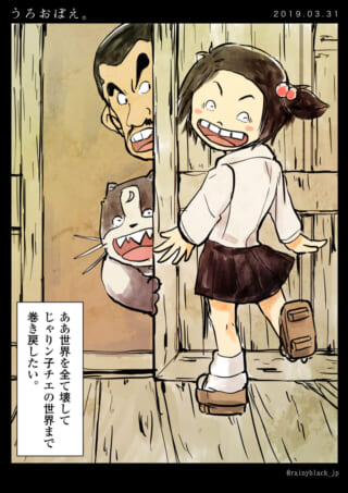 少女が笑顔で振り返り、男と猫が驚く様子