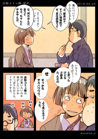 高校生ハセガワとムロイの会話シーン