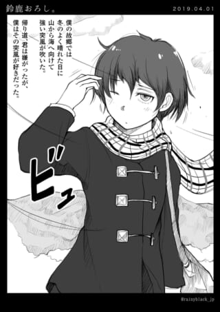マキタが風に吹かれ立つモノクロのイラスト