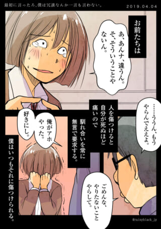 ムロイが困惑し、ハセガワと会話する切ない場面の画像
