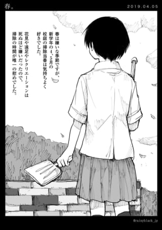 制服姿の短髪の少女がちりとりを持つ後ろ姿