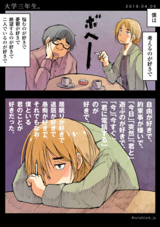 ハセガワとオズ先輩が話す場面とオズ先輩のモノローグ