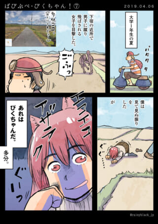 男子に蹴られるぴくちゃんを目撃する男性
