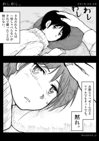 頭を撫でられ涙を流すさみだれちゃんの画像