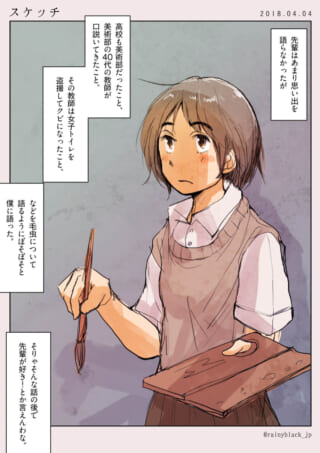 パレットと筆を持ち、物憂げな表情を浮かべるオズ先輩
