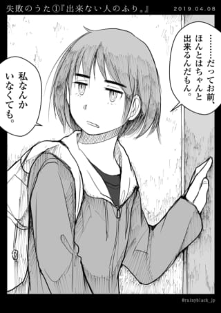 パーカーを着た短髪の女性が俯いている画像