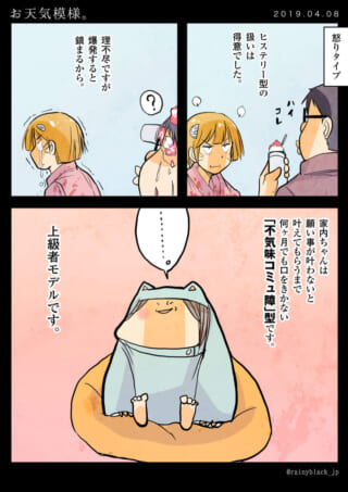 夫が子供にカキ氷を差し出す様子と、家内ちゃんが黙り込む様子