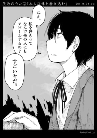 制服の短髪の女性が不満そうに話す様子