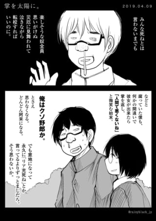 メガネの男子生徒が鼻水を垂らし、隣に女子生徒が立つ漫画