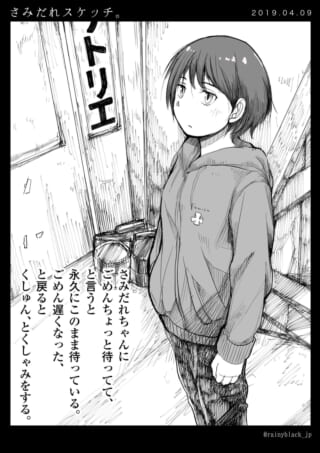 アトリエのドアの前で佇むさみだれちゃんのイラスト