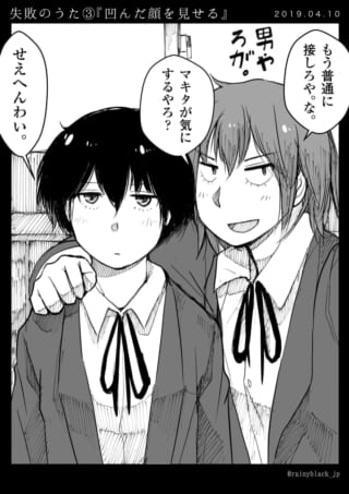 高校生のオータニとマキタが話している画像