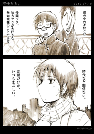 高校生ハセガワとマキタの心情を描いたイラスト