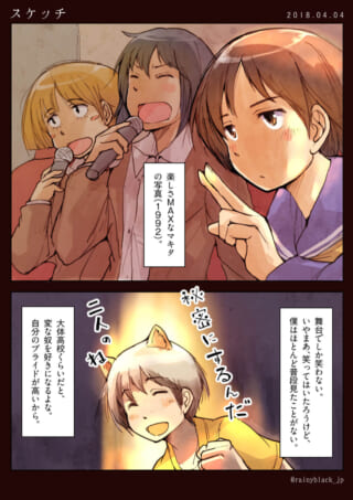 カラオケで歌うマキタと彼女の笑顔を回想する様子