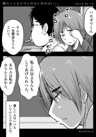 泣いている女性とタバコを吸う男性の切ない場面