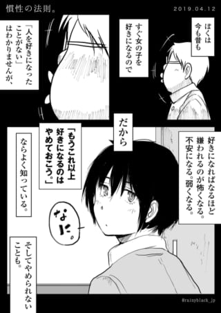 ハセガワとマキタが恋心について語る漫画のコマ