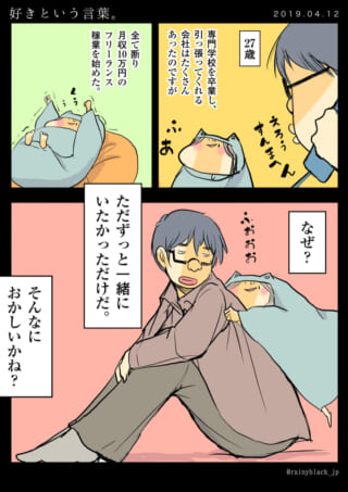 夫と家内ちゃんが過去を回想し、夫が内面を語る様子