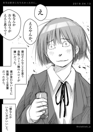 制服姿のムロイが困った表情でグラスを持つ