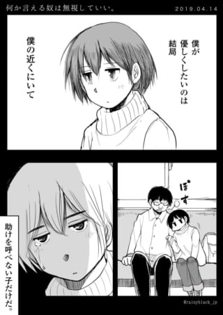 悲しげな女性が男性に寄り添う漫画のコマ