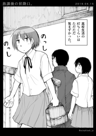 女子生徒が階段を降りる様子とナレーション