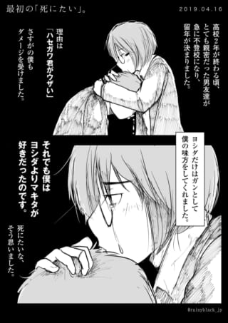 悲しみに沈むヨシダの画像