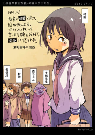 制服の少女と、過去の出来事を語る日記のテキスト