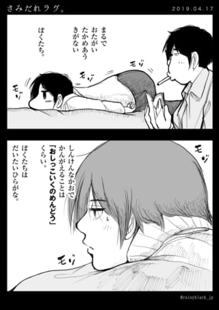男性がタバコを吸い、女性が横たわる日常の場面