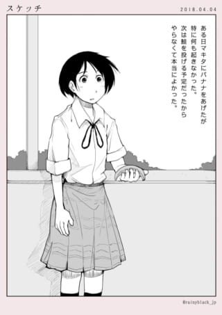 バナナを手に立ち尽くすマキタとナレーション