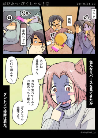 ぴくちゃんが驚き、他のキャラが吐いている様子を描いた漫画