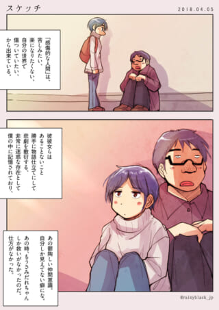 壁際に座るハセガワと傍らに立つさみだれちゃん
