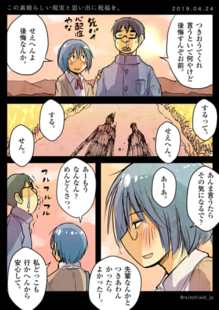 高校生のハセガワとマキタが関係について話す漫画