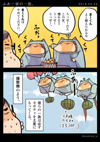 汗をかく男性と笑う動物着ぐるみの女性たち、空飛ぶカボチャ爆弾