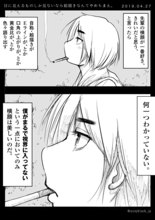 タバコを吸うオズ先輩の横顔とモノローグ