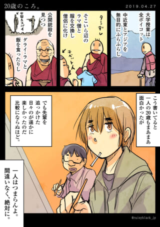 オズ先輩とハセガワが食事する横で過去の回想