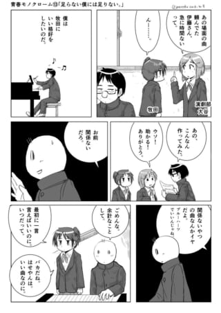 青春モノクローム13話・ピアノと演劇部の交流