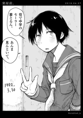 セーラー服を着たマキタがピースサインをする