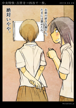 高校生のマキタとオータニが会話する様子