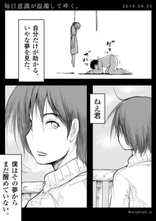 悪夢にうなされ、吊るされた人影を見る人物